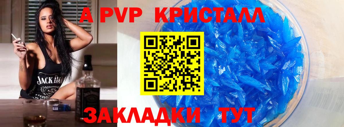 A PVP  Братск  купить   APVP мука  Alfa_PVP Соль 
