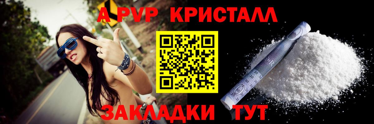 А ПВП СК  Вход с VPN  APVP крисы CK  Братск  A PVP мука 