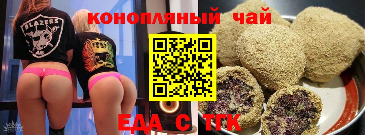 Братск  Canna-Cookies марихуана  Вход с VPN 