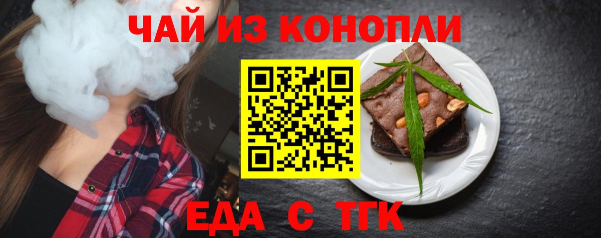 Cannafood марихуана Братск