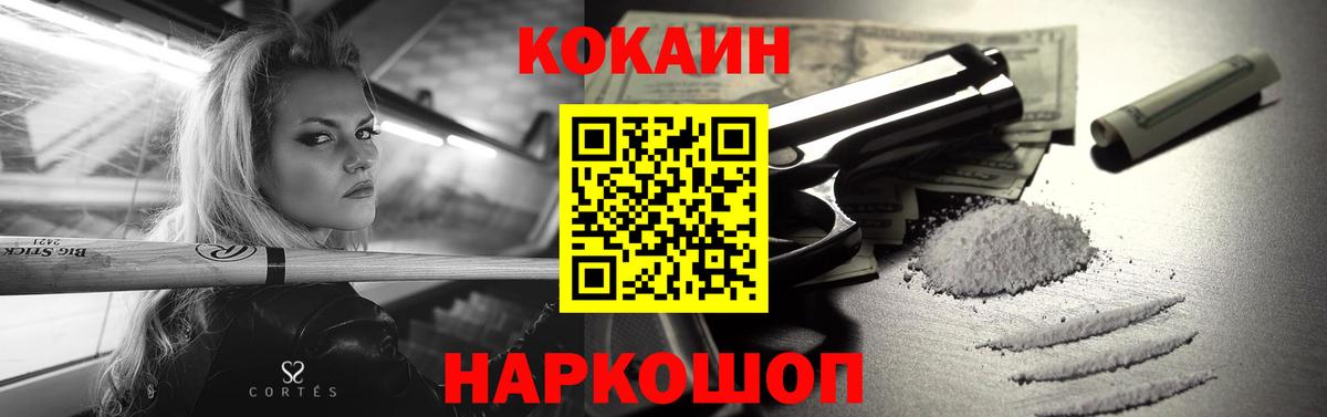 Cocaine Боливия  Вход с VPN  Cocaine FishScale  Братск 