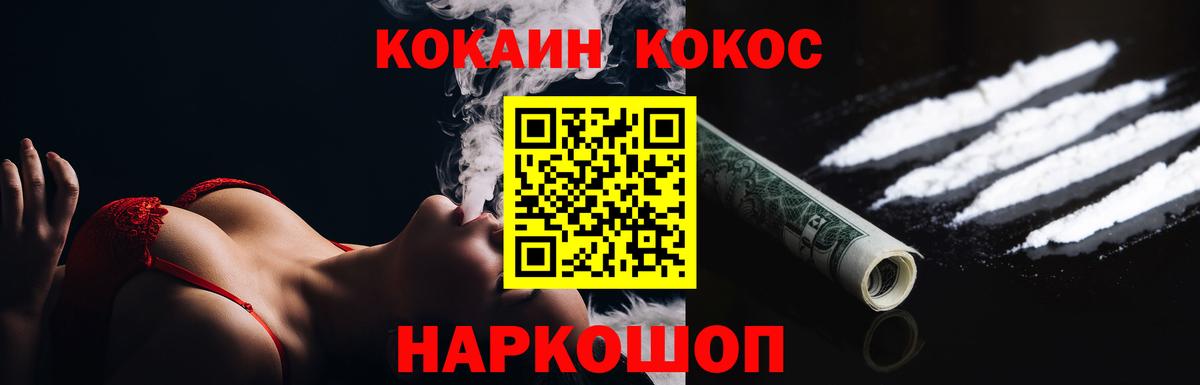 Cocaine  Братск  Cocaine Fish Scale 