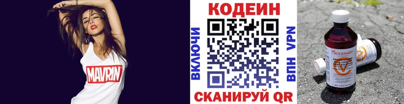 Кодеиновый сироп Lean Purple Drank  Братск 