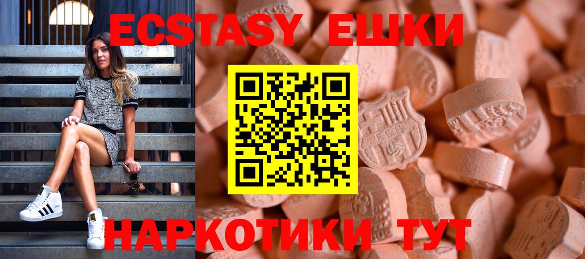 Братск  Экстази VHQ  Ecstasy  Вход с VPN  Ecstasy MDMA 