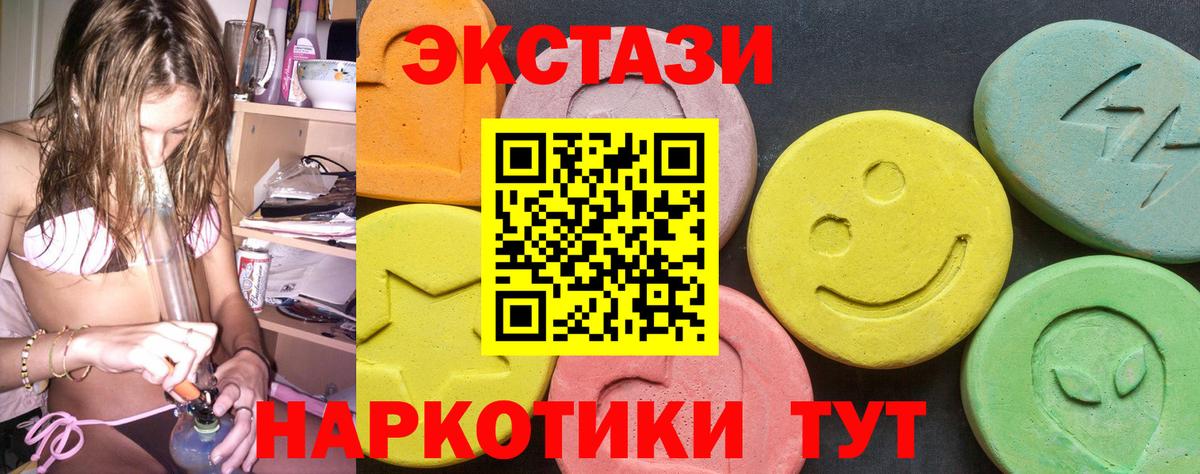 Ecstasy 300 mg Братск