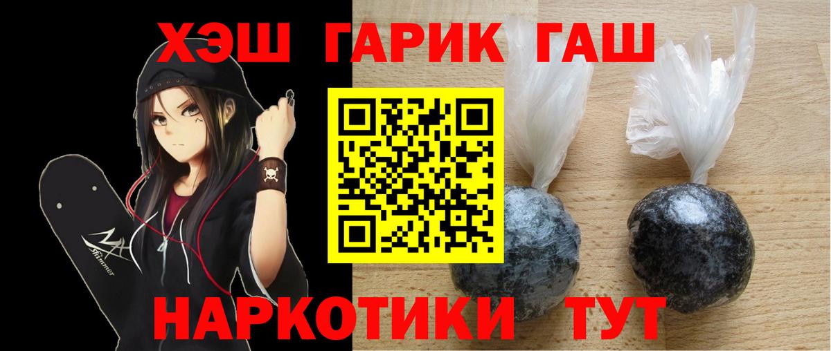 Братск  ГАШИШ ice o lator  Вход с VPN  ГАШИШ  Гашиш Cannabis 