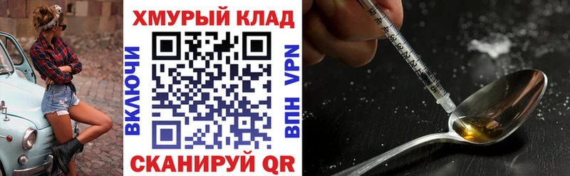 Героин герыч Братск