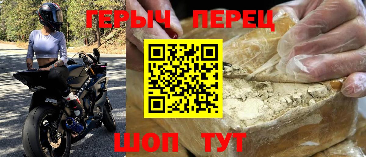 ГЕРОИН  Вход с VPN  Братск  ГЕРОИН Heroin 