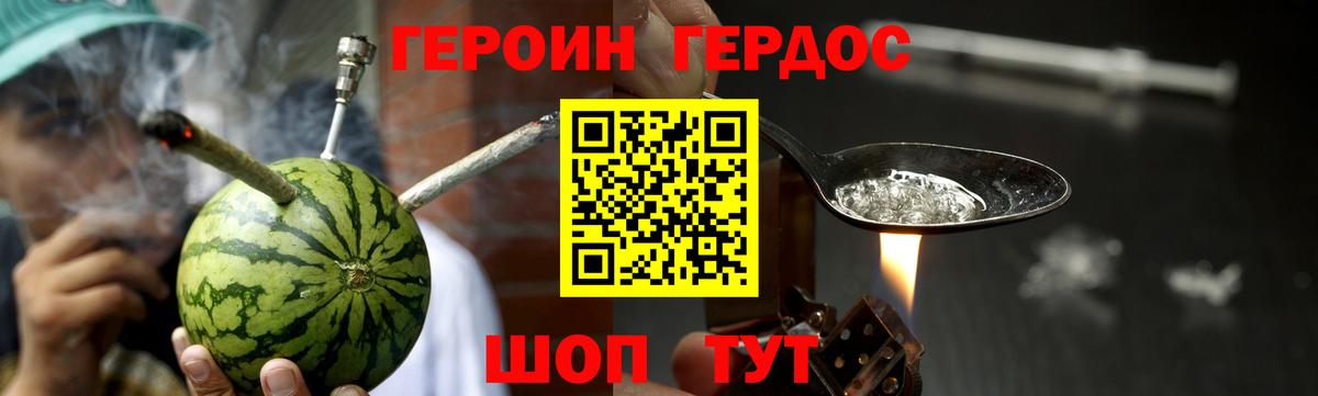 Героин гречка  Братск 