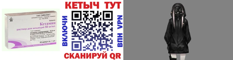 Кетамин VHQ  Братск 
