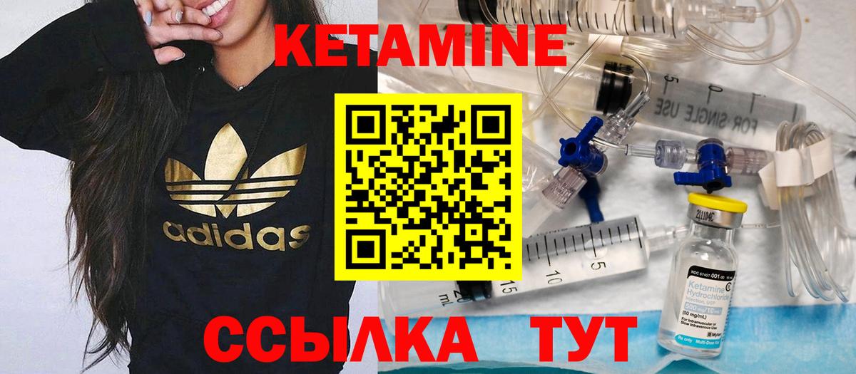 Кетамин VHQ  КЕТАМИН VHQ  Братск 