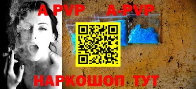 стафф Волжск