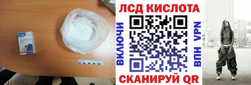 ЛСД экстази кислота  Братск 