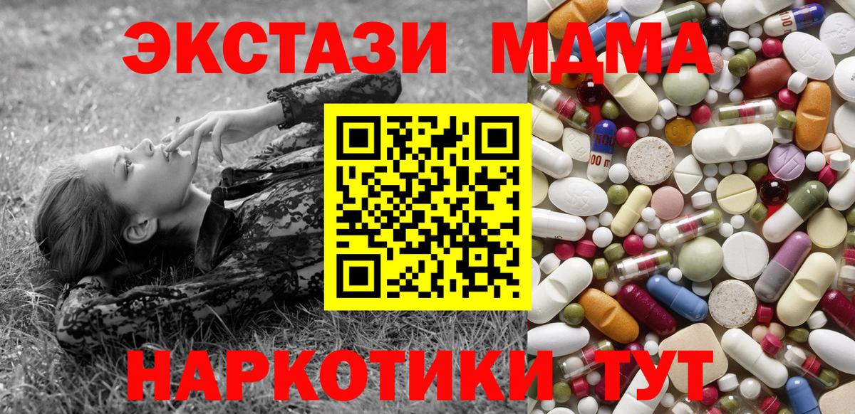 МДМА молли  MDMA  Братск 