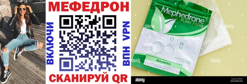 Меф мяу мяу кристаллы Братск