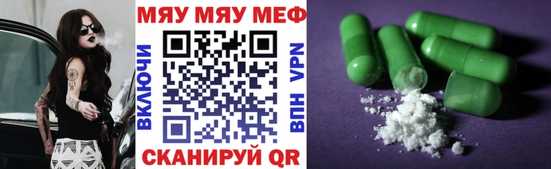 Меф VHQ  Братск 