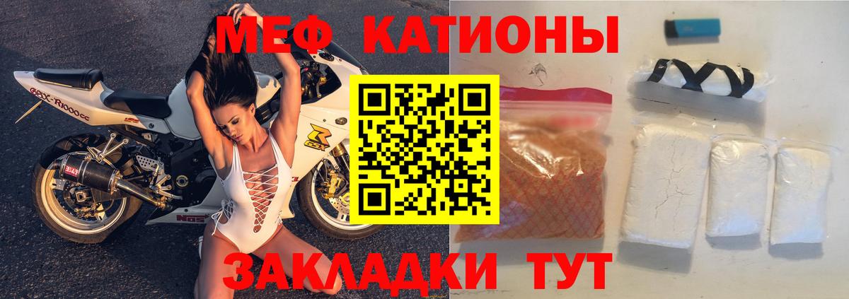 Мефедрон  Братск