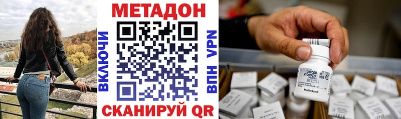 МЕТАДОН methadone  Братск 