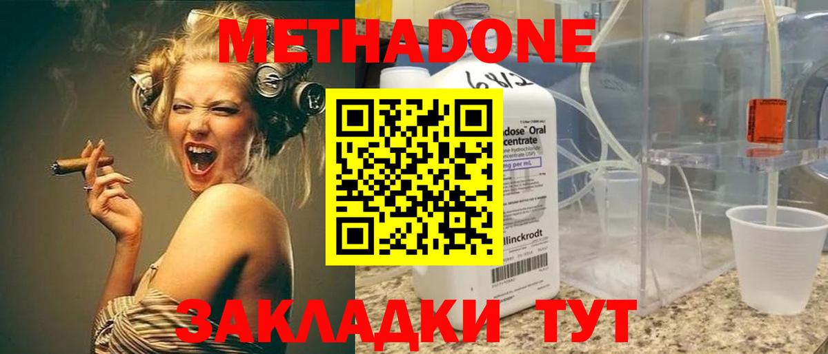МЕТАДОН мёд  Метадон VHQ  Вход с VPN  Братск 
