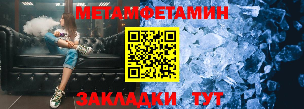 Братск  Метамфетамин Methamphetamine  Вход с VPN  Метамфетамин Methamphetamine 