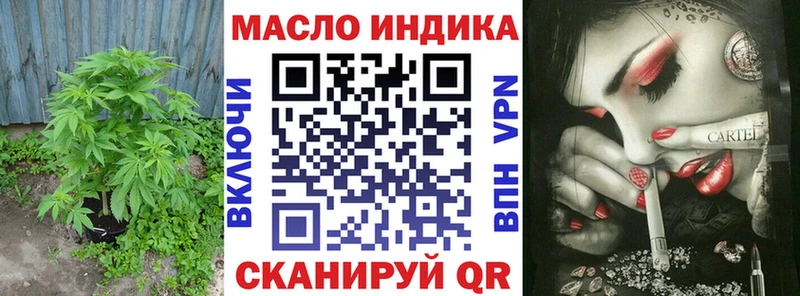 ТГК жижа  закладка  Братск 