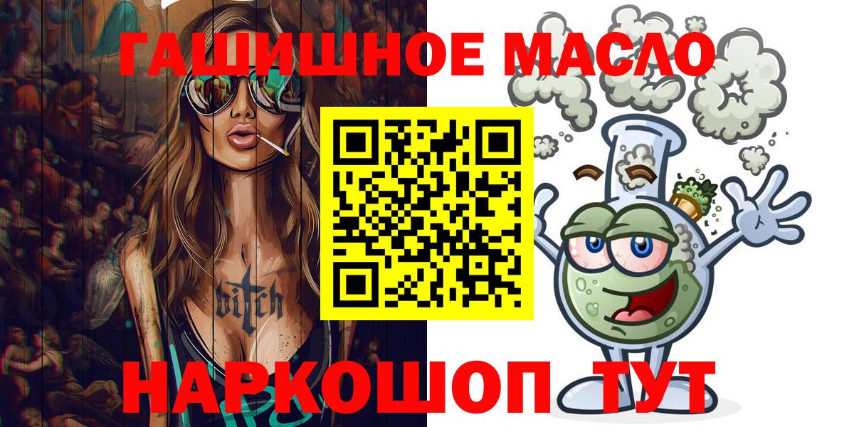 МЕГА зеркало  Братск  ТГК вейп с тгк 