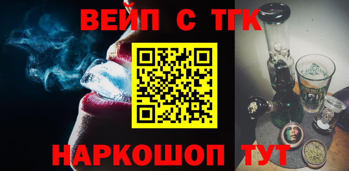 Дистиллят ТГК THC oil Братск