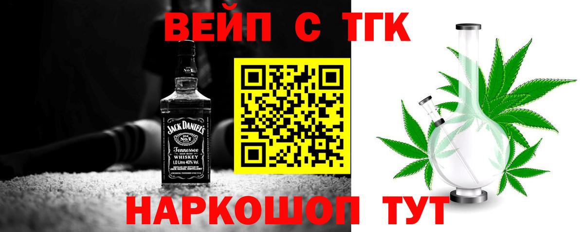 Братск  магазин  наркотиков  Вход с VPN  ТГК концентрат  Дистиллят ТГК концентрат 